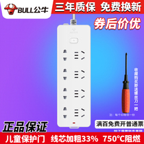 Bull socket computer plug-in board household porous long wire tow board 8 plug-in 3 10 m GN-403