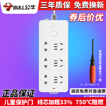 Bulls socket multi-purpose function 6-hole electrical plug-in wiring board dormitory drag wiring board 3 5 m GN-402