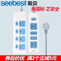 Vision Bay household power socket student dormitory porous long wire plug-in cable panel multi-function drag wiring board