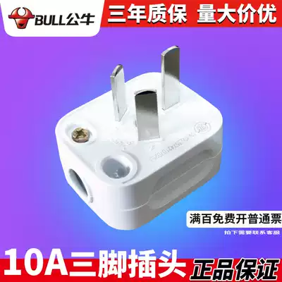 Bull plug three-pin 3-pin wire wiring household triangle power supply three-hole GNT-10a three-pin power plug