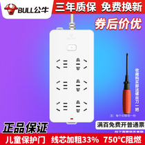 Bull cable socket GN-216 hole with overload protection wire board multi-function plug-in 3 5 m