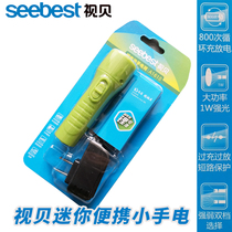Vision Bei Childrens Flashlight Mini Small Student Flashlight led Rechargeable Home Portable Portable