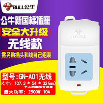 Bulls wireless socket without wire multi-purpose power plug-in cable board GN-A01 multi-function 1-hole wiring board