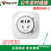 Bull mechanical timer socket smart intermittent cycle switch fish tank refrigerator automatic on-off GND-2D