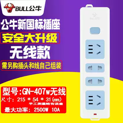 Bulls Wireless Socket Without Wire Power Plug Block 4-Hole Extension Cord GN-407W Multi-purpose Extension Cord