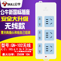Bulls socket without wire plug-in board Wireless Home Multi-Function 6-hole power plug-in wiring board GN-102