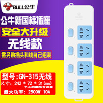 Bull socket 4-hole independent switch socket multi-function wiring board plug-in GN-315 Wireless