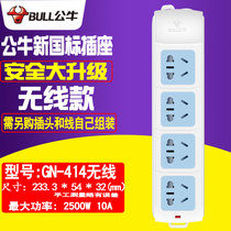 Bulls socket wireless plug-in row plug-in multi-function 4 plug-in household patch panel GN-414