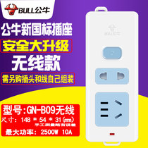 Bulls Wireless Socket Without Wire Power Tow Board 2 Hole Weak Electric Box Multifunction Plug Row GN-B09