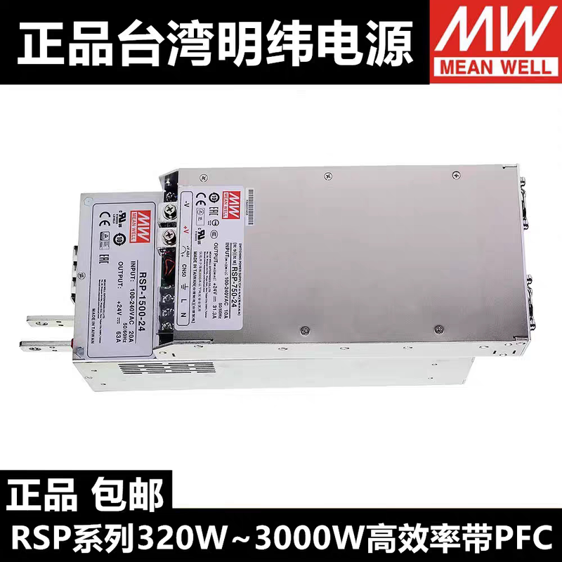Rsp Mean Well 24V48V12 Switching Power Supply 500/750/1000/1500/1600/2000/2400W3000