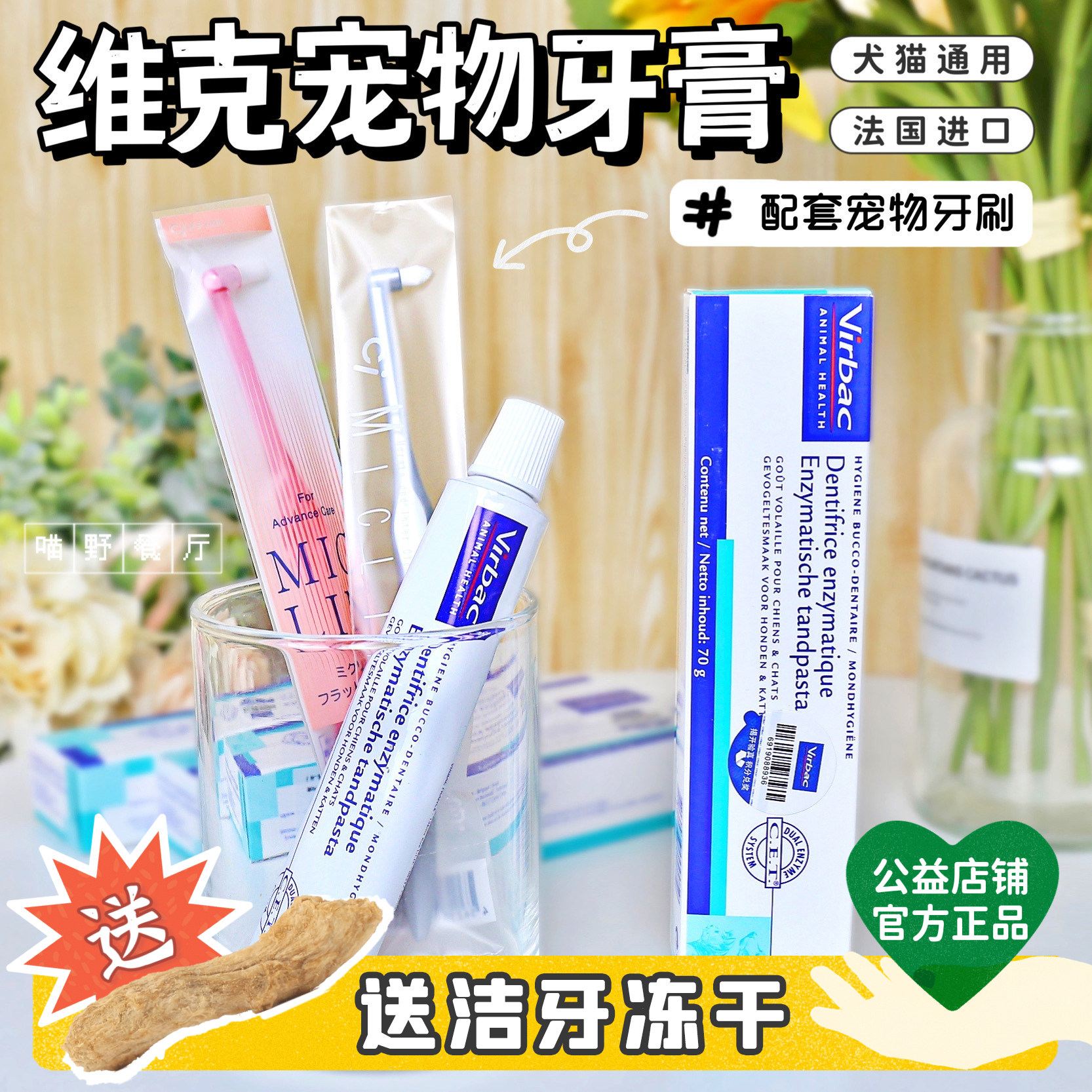 Vic toothpaste cat toothpaste toothbrush set cat dog pet toothpaste edible to remove bad breath dental calculus