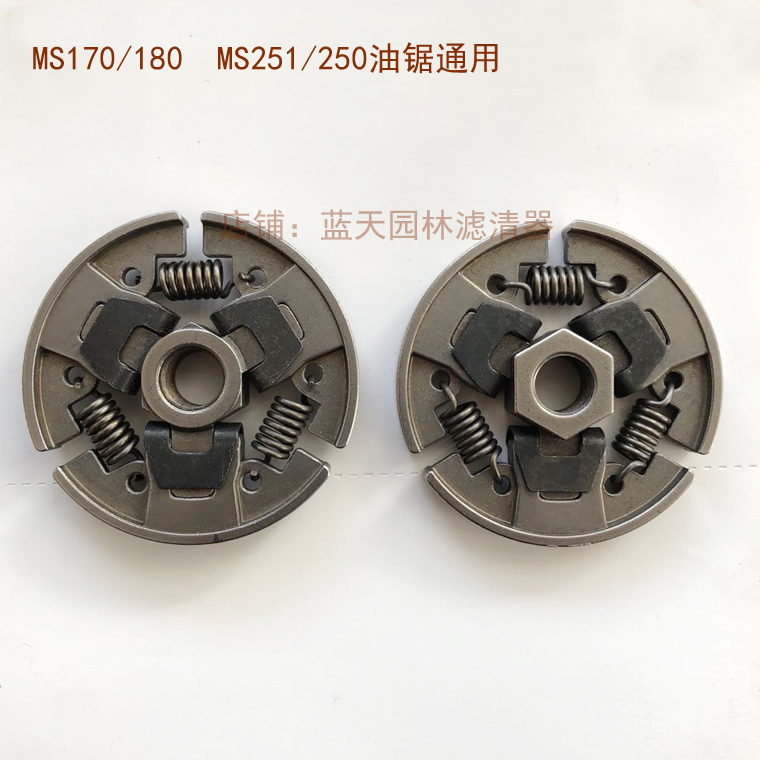 Steele MS250 251 180 170 Chainsaw Chainsaw Clutch Assembly Fling Clutch Block