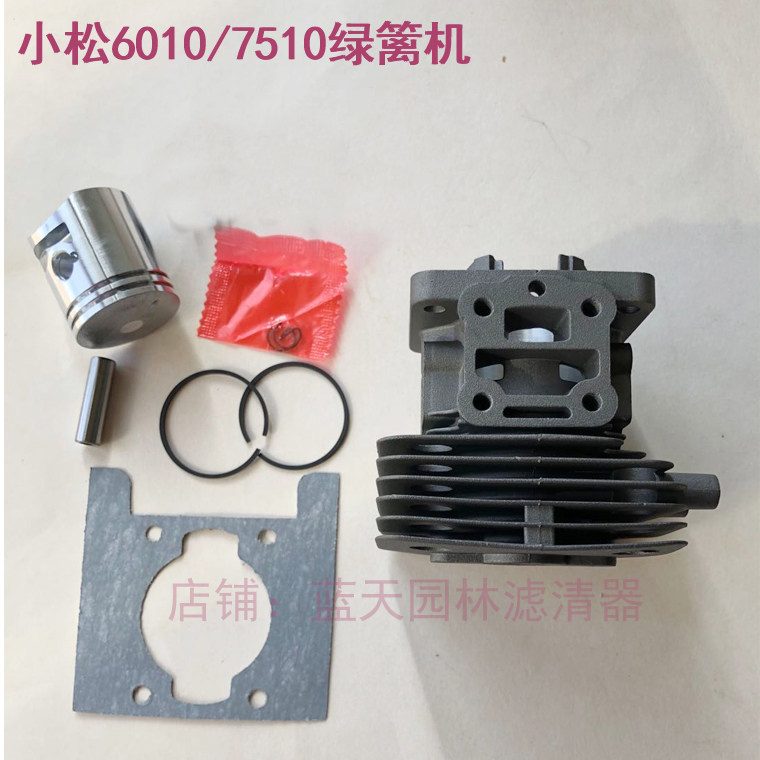 Small pine 6010 7510 trimminder trimmer cylinder assembly (cylinder barrel ring piston pin snap spring set)