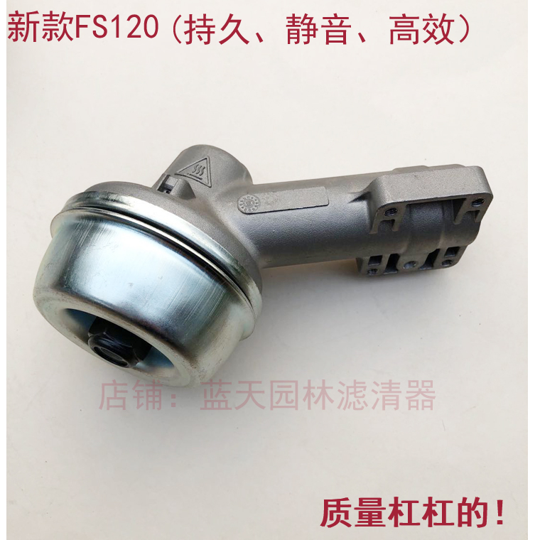 Gearbox for the working head of the new STIHL FS120 brush cutter lawn mower (long-lasting version)