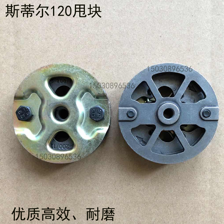 Steele FS120 200 250 clutch clutch block flinging block STIHL lawn mower brush cutter accessories