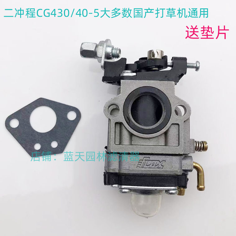 40-5 Cutting Irrigation Machine Mower Carburetor 430 II Stroke General Chemical Oil