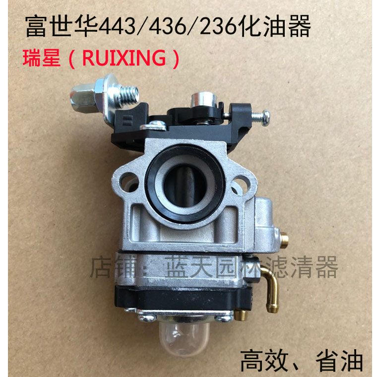 Application of the Fushihua Xiaosong G45 G45 443R 236R 436R 436R 436R 436R tamping machine carburettor G4L mowing mower