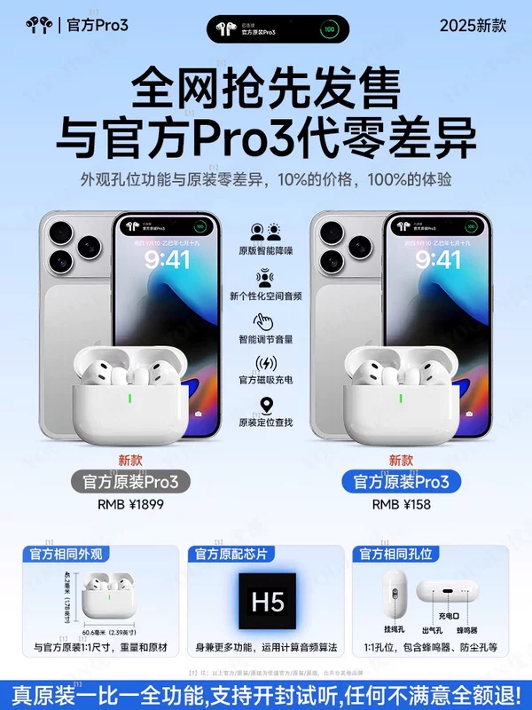 Huaqiangbei Pro3 поколения Bluetooth наушники официально подлинные Air активное шумоподавление третьего поколения 2026 новые внутриканальные беспроводные