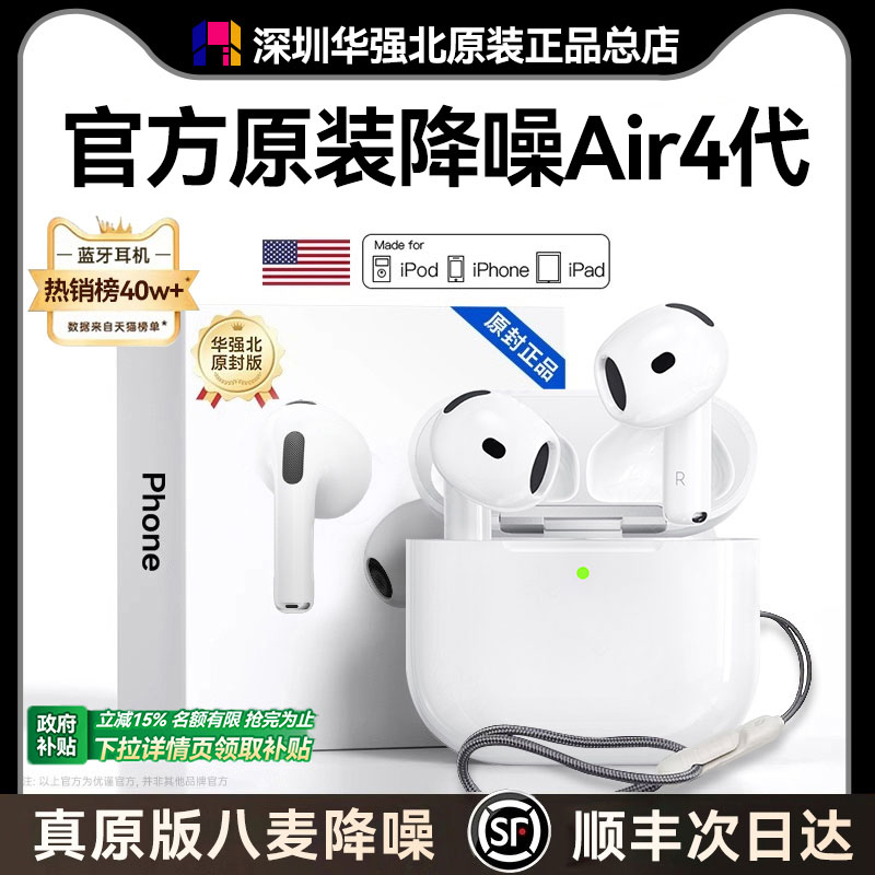 Huaqiangbei BluetoothヘッドセットはApple Air4ノイズ低減2025新公式本物の第4世代高品質オリジナルに適合します