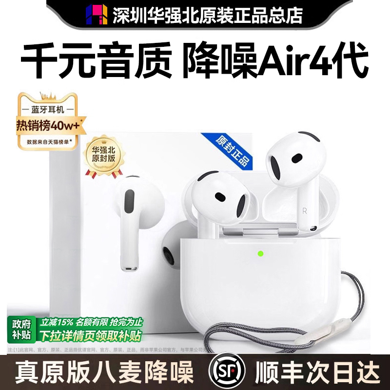 Huaqiangbei Bluetooth Headphones Air4 Noise Reduction 2026 New Model Official Genuine Fourth Generation High Quality Original Factory Direct Sales