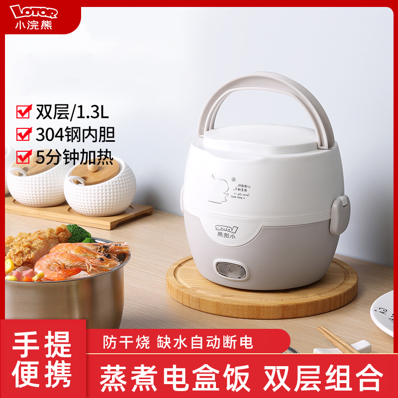 Small raccoon electric lunch box double layer stainless steel liner steaming lunch box multi-function plug-in lunch box steamer