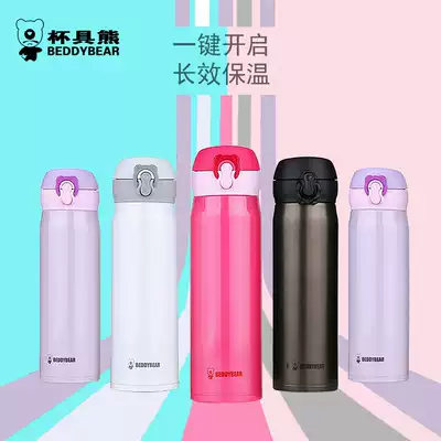 Cup bear South Korean thermos cup stainless steel straight Cup male and female students Korean version of simple fresh portable water bottle Cup