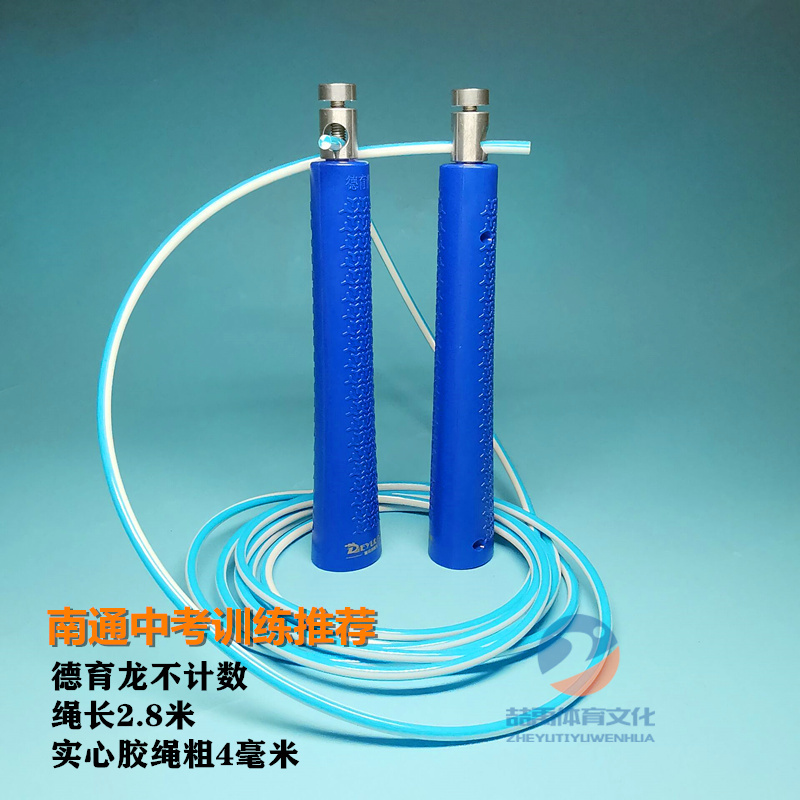 Deyulong electronic counting timing test 4 0 rubber rope skipping rope professional male and female students exam training recommended rope