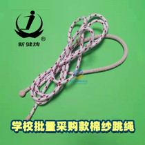 Taikura rope New Jian XJ6-260 No handle pressed rubber cotton yarn Jumping Rope Student children Competition Standard 1 min Single rocking rope