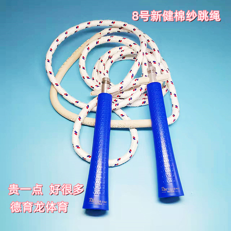 School Recommended Junior High School Training 8 Number of new bodybuilding electronic counting cotton yarn jumping rope for boys and girls Sports Competition ropes