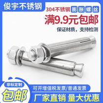 304不锈钢膨胀螺丝M8M10膨胀螺栓爆炸6MM12*60-70-80-90-100-120