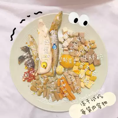 Want to raise a pig stubborn cat Quality control Pet cat and dog freeze-dried snacks Quail rabbit venison fresh meat gills fattening