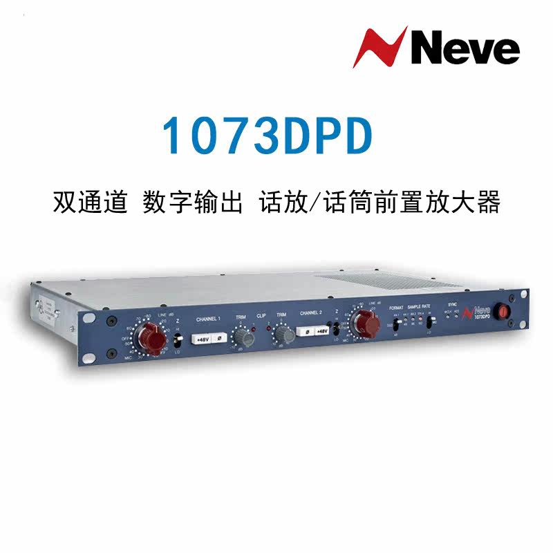 AMS Neve 1073 DPD digital output two-channel microphone amplifier new national spot