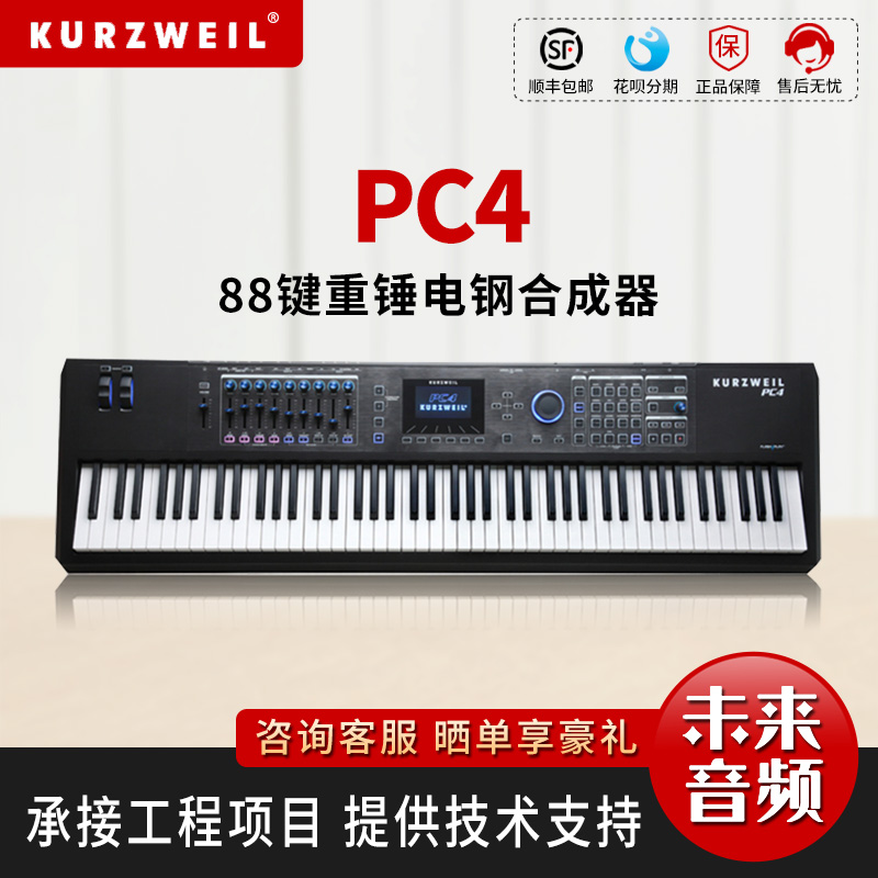 Kurzweil Kozwell PC4 Full Counterweight 88 Key Heavy Hammer Stage Performance Choreographer Electric Steel Synthesizer