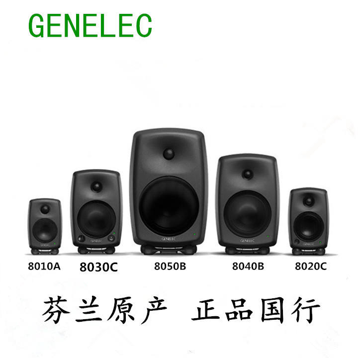 Genelec 8010A 8020D 8030C 8040B 8050B Active Monitor Recording Studio