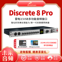 Antelope Discrete 8 Pro SC third generation D8 usb Thunderbolt 3 audio interface