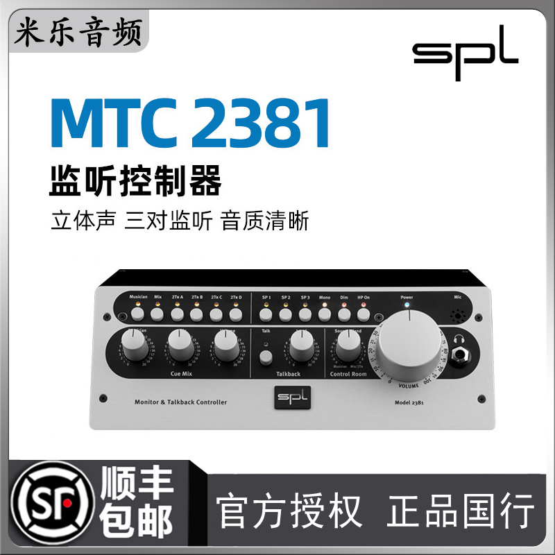 Original licensed SPL MTC 2381 mtc2381 stereo intercom monitor controller spot