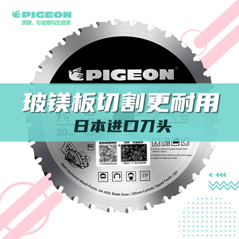 Dove metal sawn saw the new G4-185 Japan original Imported Knife cut with a one-size-fits-all steel sheet cut cut sheet