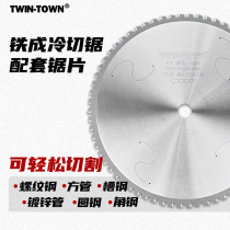 Iron into the same metal cold cutting saw blade round steel bar steel bar rebar steel saw blade 355 cut iron sheet