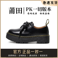 Мэри Чжэнь Кожаная обувь 2 источник источника поля