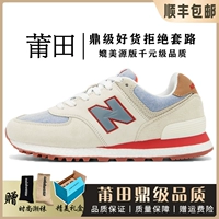 NB-574-14 песочного цвета (версия с ядом из чистого источника OG) — одинаковый стиль для мужчин и женщин.