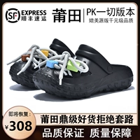 Big Block Hole Shoes Black (OG Pure Source Poison Version)