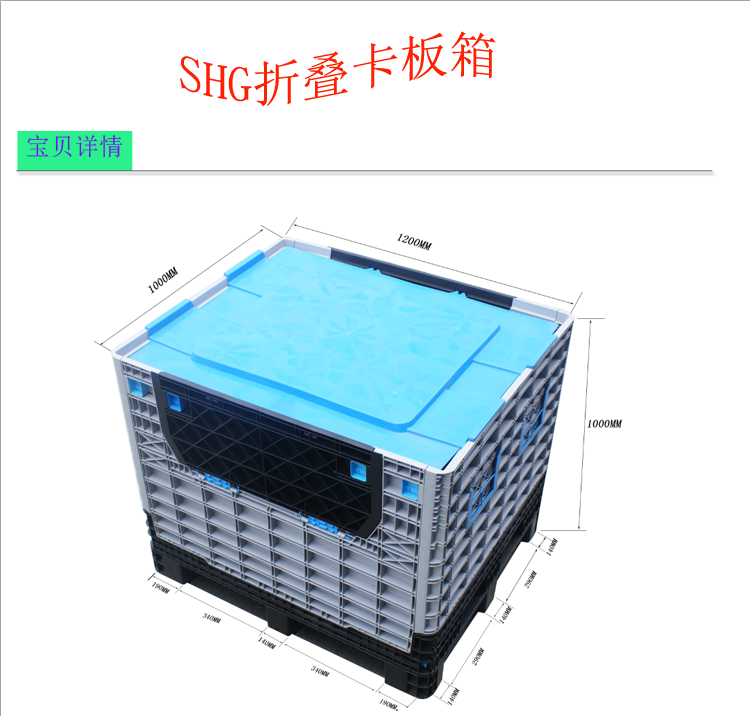 卡板箱尺寸