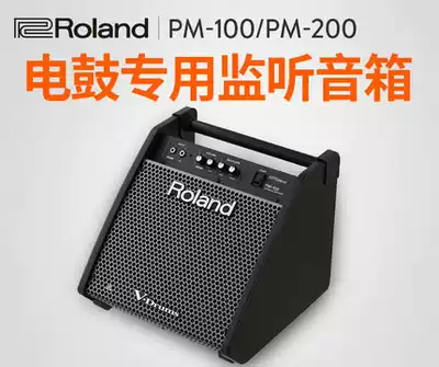 Roland Roland PM100 PM200 electronic drum speaker electronic drum speaker electronic drum accompaniment audio