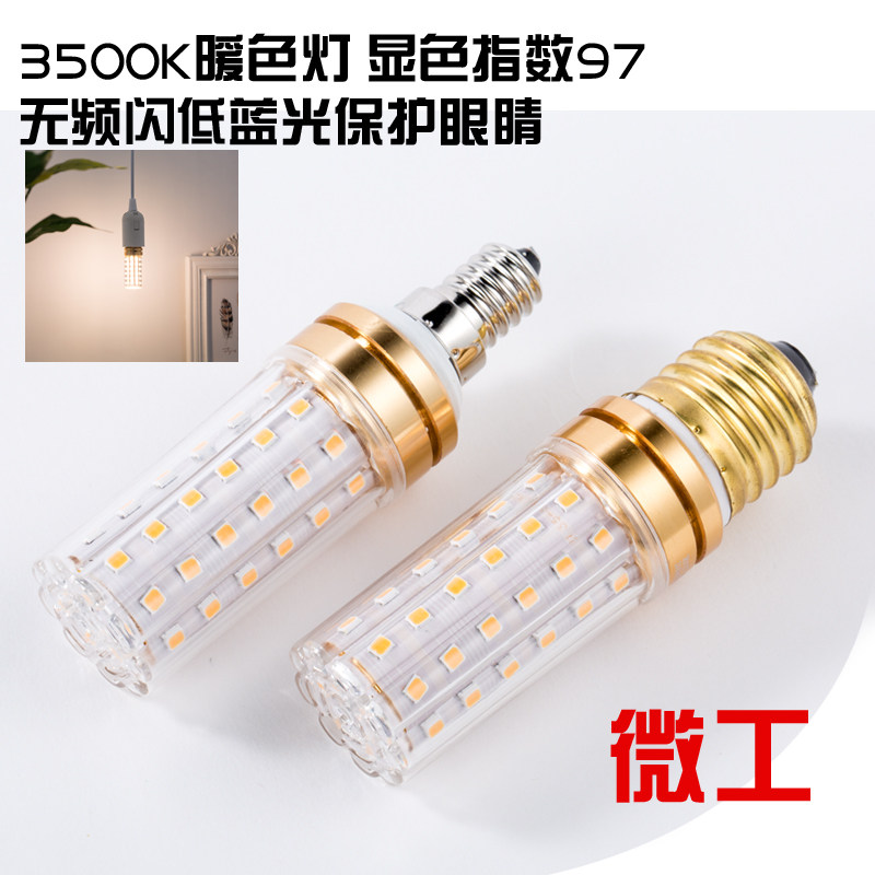 Micro-work high color candle lamp chandelier bulb high color index RA97 E14 no strobe eye protection 3500K warm light