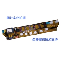 Rongshida washing machine computer board XQB45-932G XQB45-961G XQB45-990G A motherboard accessories