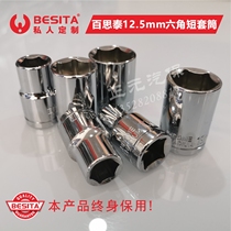 BESITA best sleeve tool daifei 12 5mm metric hexagonal short sleeve 8mm to 36mm5 pieces