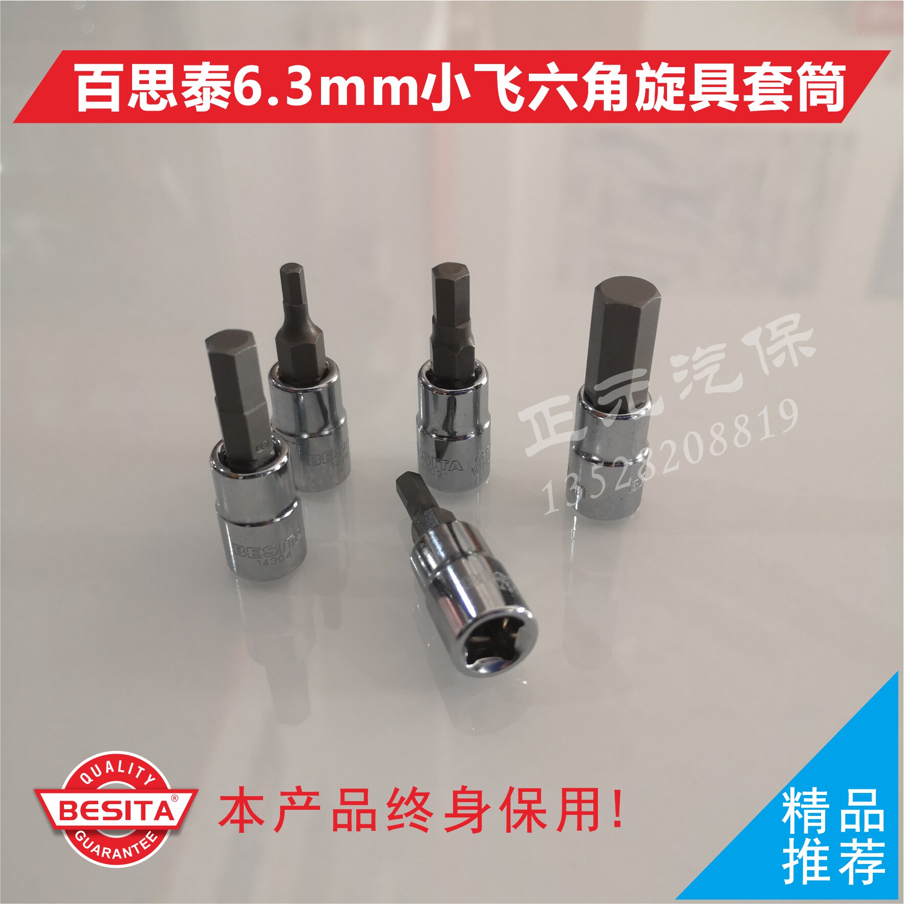 BESITA Best of Thyme Tools 1 4 1 4 Inch Sleeve Wrench 6 3mm Inner Hexagon Screwing Sleeves H3 to H8 Full 100