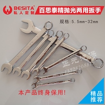 Bestai Tools metric fine polishing dual-use open plum wrench 5mm to 32mm full 100 yuan hot sale