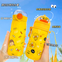 New cute almost duck portable straw thermos cup trend personality car office ns wind creative water Cup