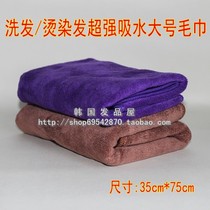 Professional hair salon with shampoo hair waxing hair dyeing towel absorbent soft microfiber 35 * 75cm